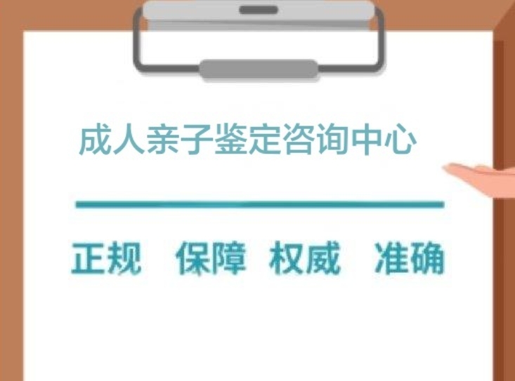 东安区成人亲子鉴定咨询中心